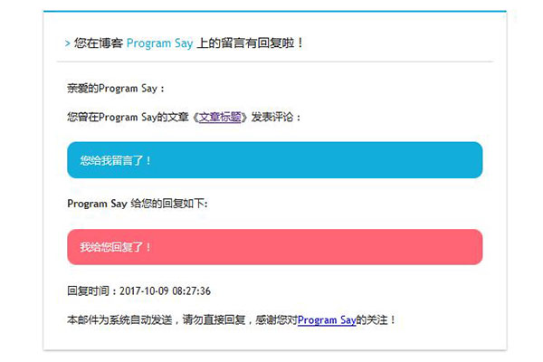 回复样式