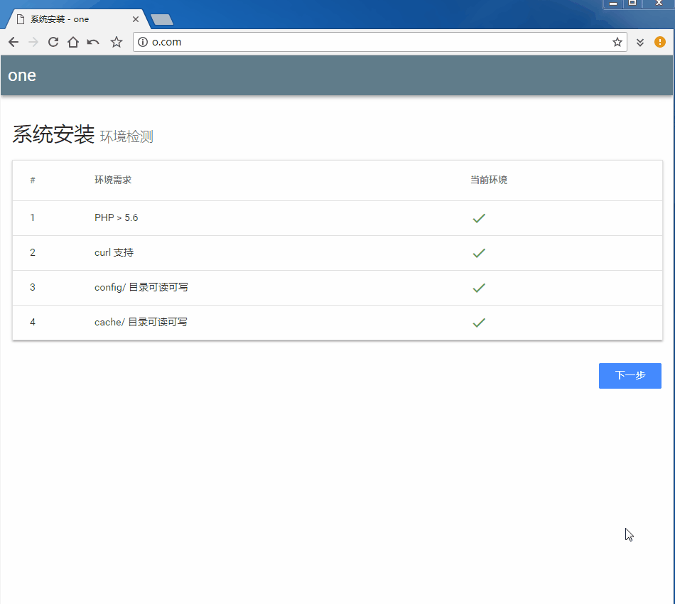 安装oneindex