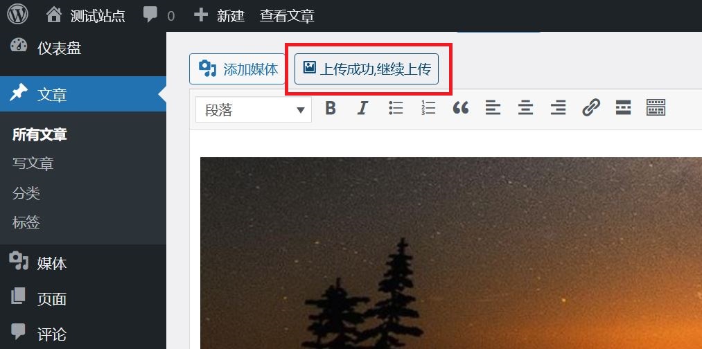 后台编辑器上传图片按钮