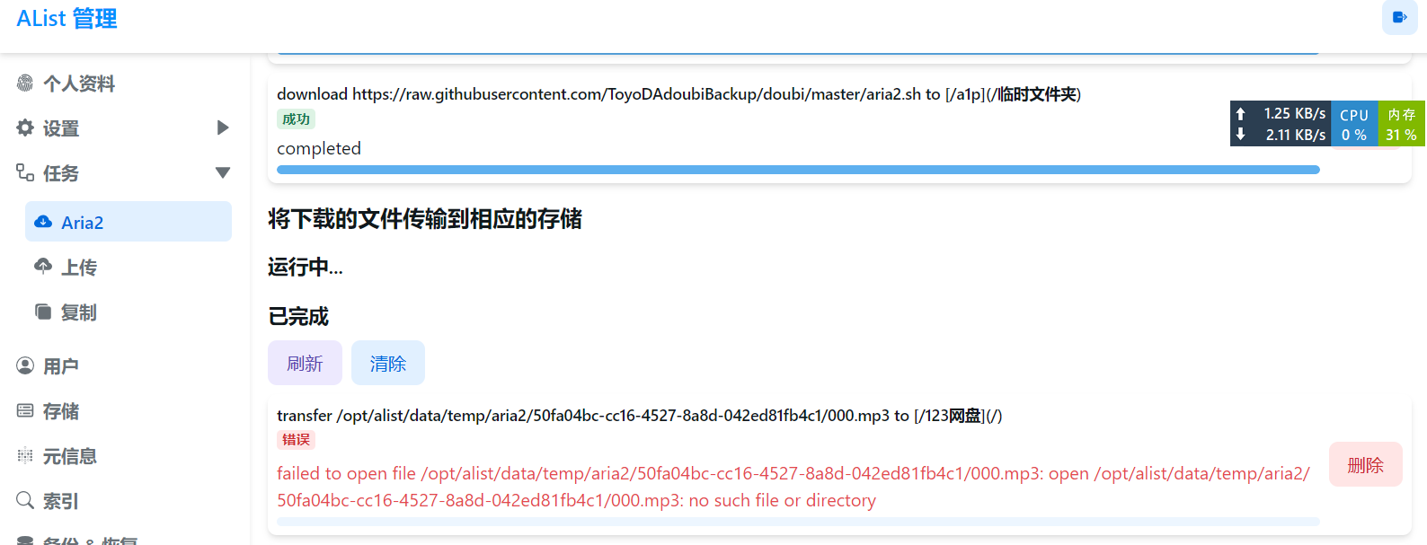不能transfer